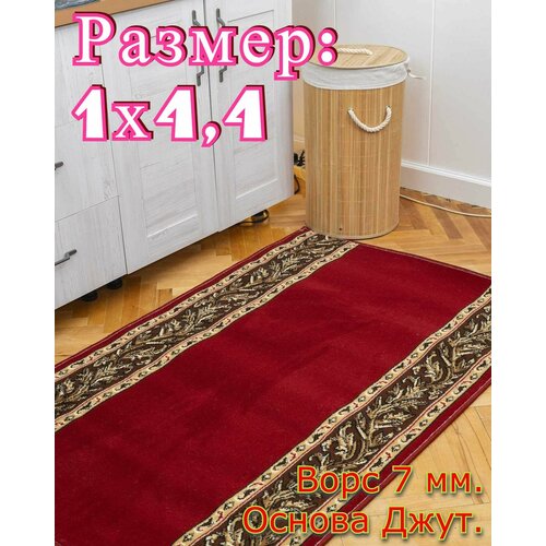 Дорожка ковровая Кремлевка - 1х4,4