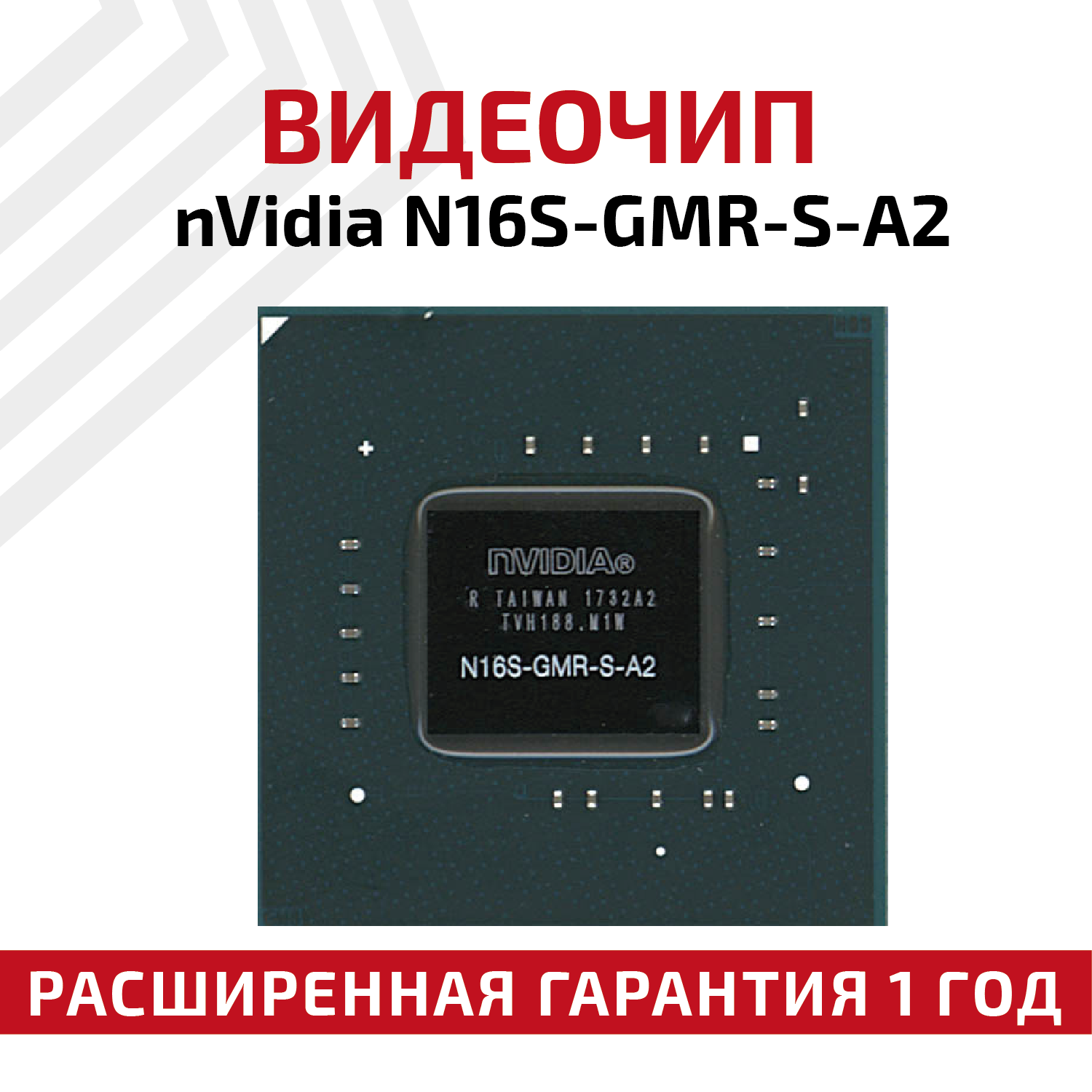 Видеочип nVidia N16S-GMR-S-A2