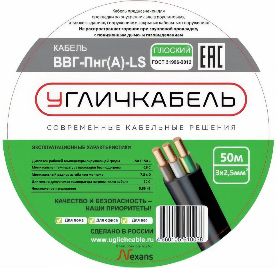 Кабель силовой с ПВХ изоляцией ВВГ-Пнг(A)-LS 3x25ок (N PE)-066 (50м)