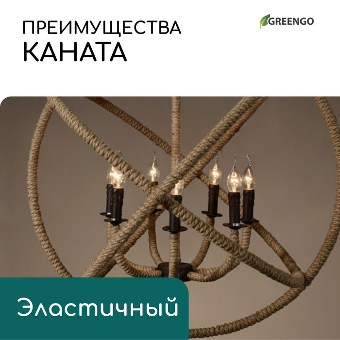 Изображение Greengo Канат кокосовый, кручёный, диаметр 8 мм, бухта 20 м, Greengo
