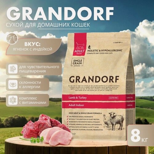 Изображение товара Сухой корм Grandorf Cat Indoor холистик для взрослых кошек с ягненком и индейкой, 8 кг