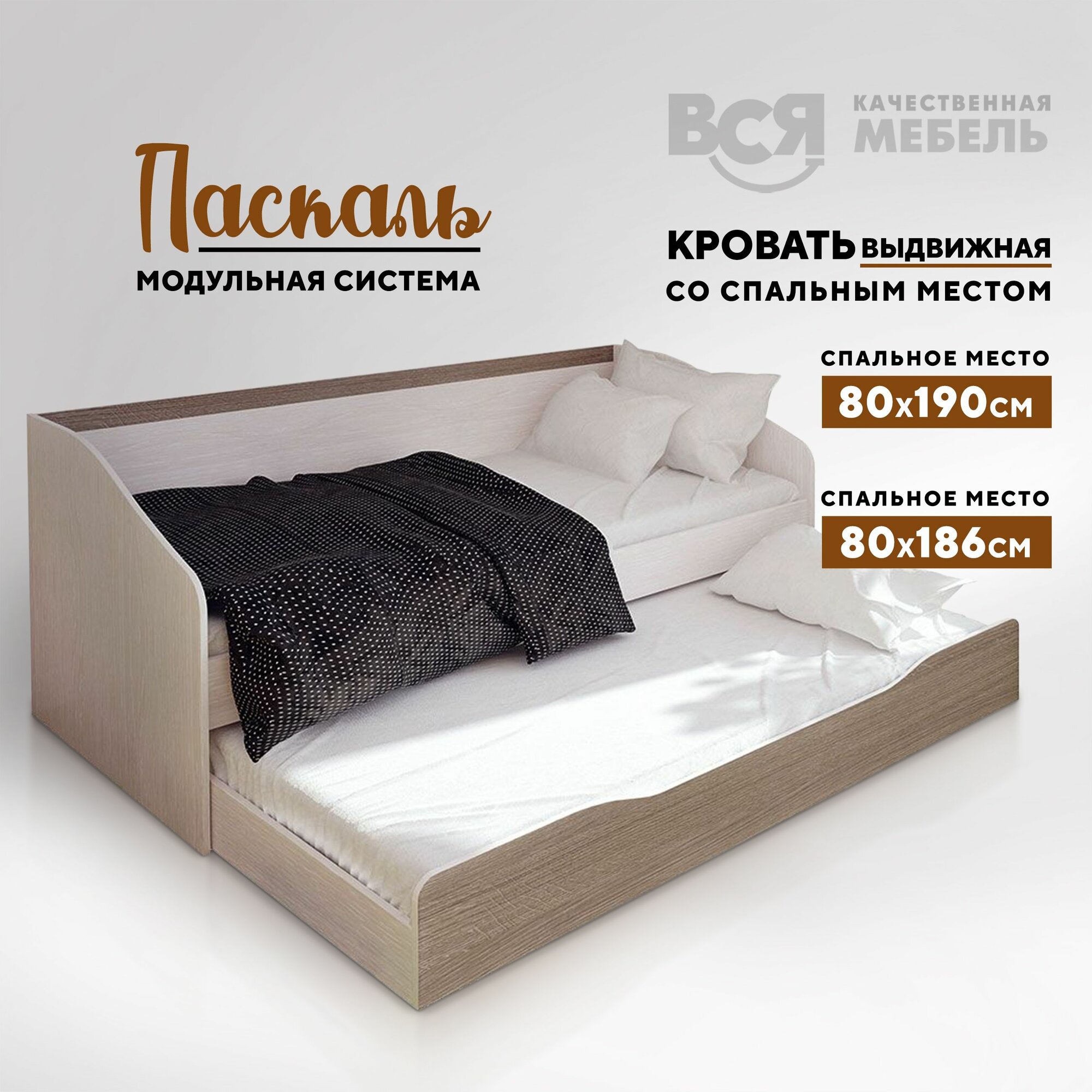 Кровать выдвижная со...