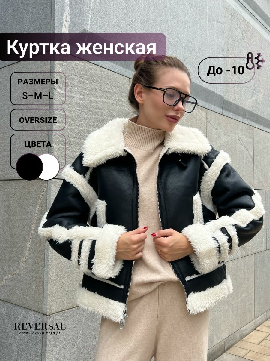 Куртка Reversal Осень-зима 2024
