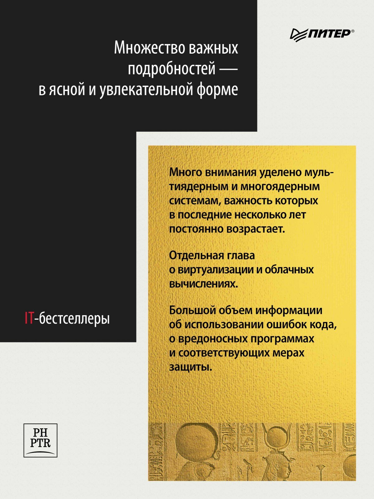 Современные операционные системы. 4-е изд. / программирование — фото 1