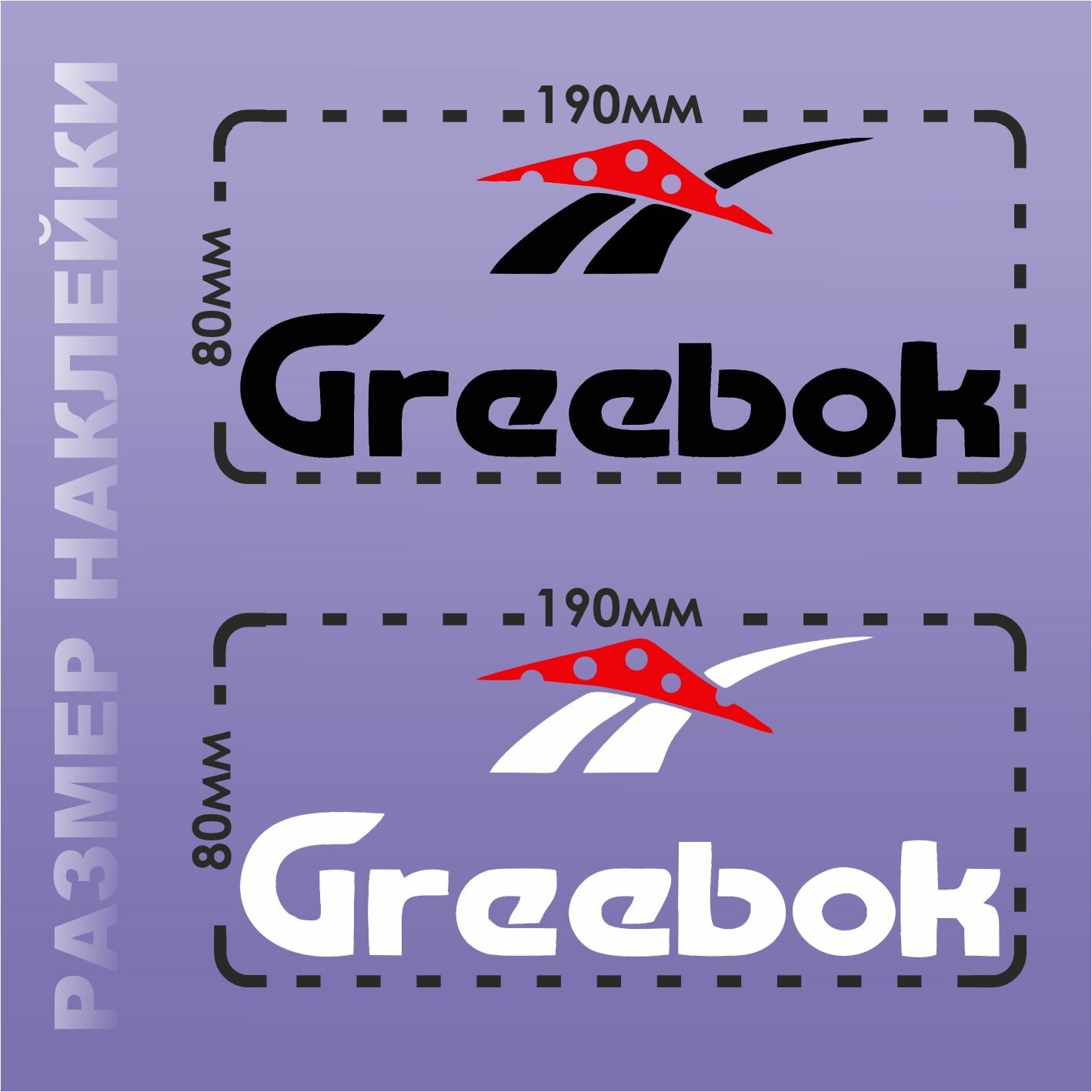 Термонаклейка на одежду Гриибок — фото 1