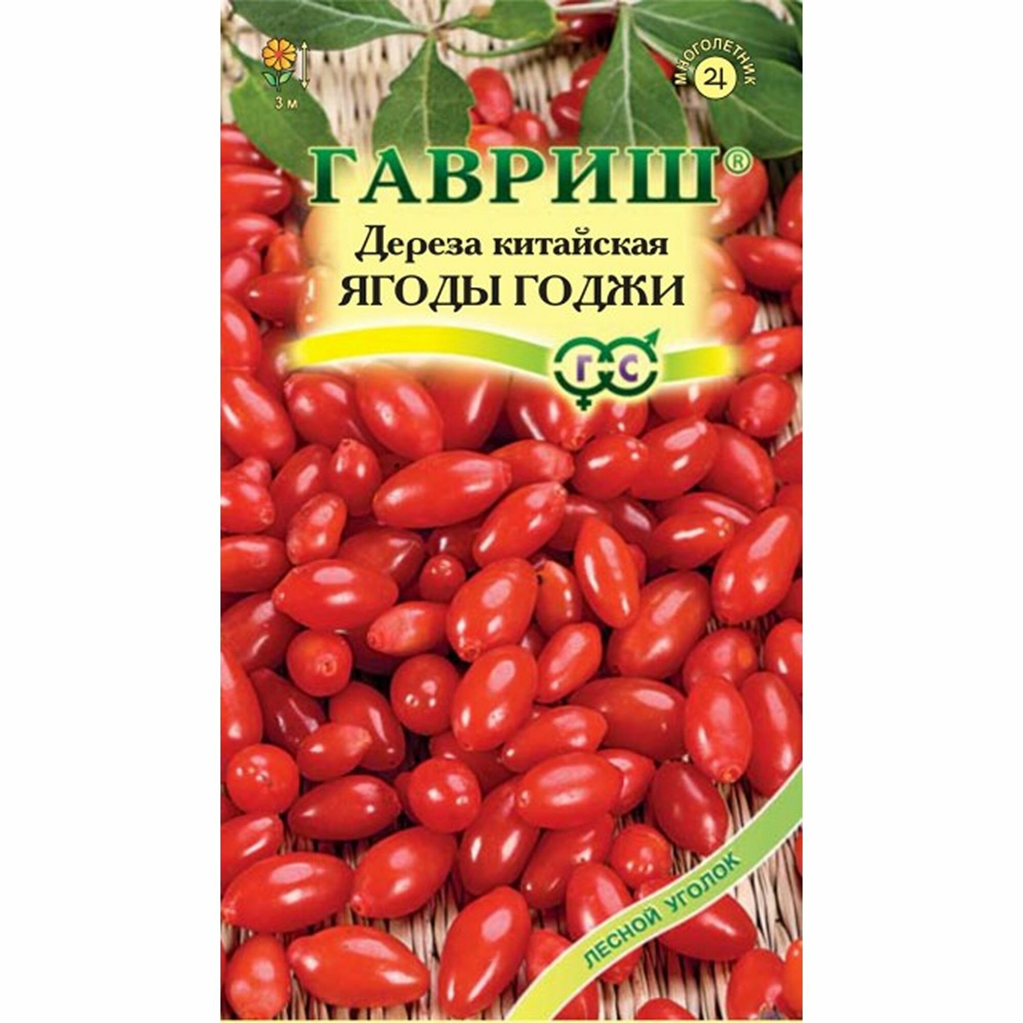 Семена Дереза Ягоды Годжи китайская, многолетние, (гавриш) 0,05г Н16