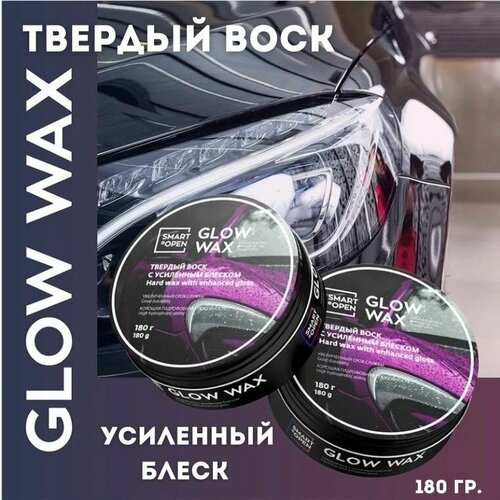 Твердый воск с усиленным блеском SMART GLOW WAX 180гр 1230₽