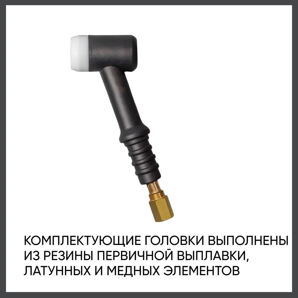 Изображение Головка для горелки TIG TP 17
