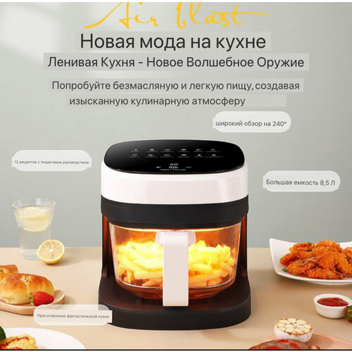 Аэрогриль с чашей из стекла Silver Crest 7650₽