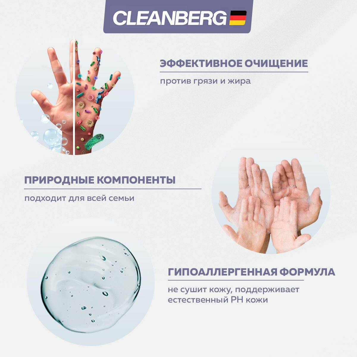 Изображение Жидкое мыло для рук CLEANBERG "Миндальное молочко" гипоаллергенное увлажняющее 5л