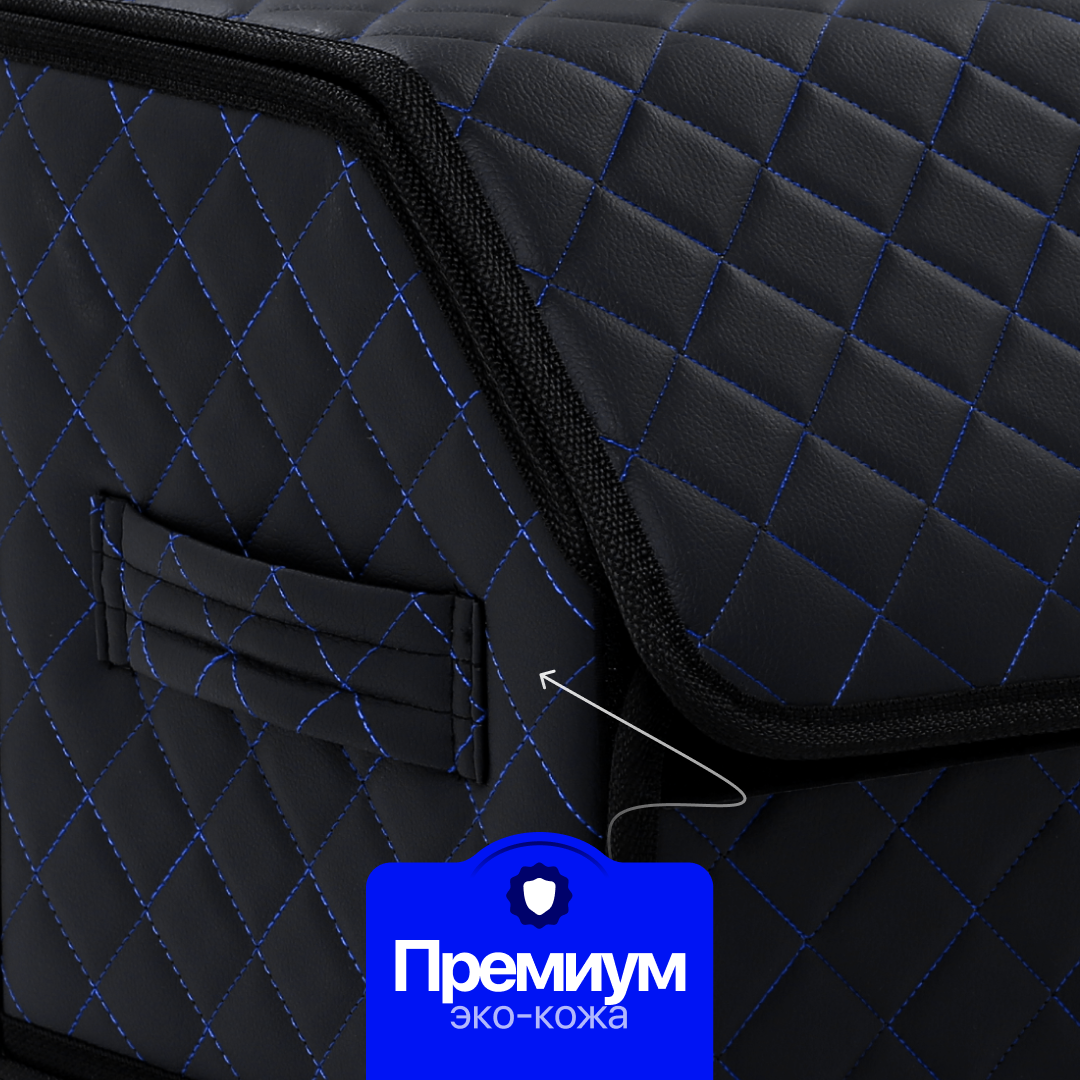 Органайзер в багажник автомобиля 70х30х30/ Автокейс/ Сумка-Органайзер для багажника большой/Кофра в машину/Автобокс для машины на липучке/ Саквояж в авто/Ящик для хранения в багажник — фото 1