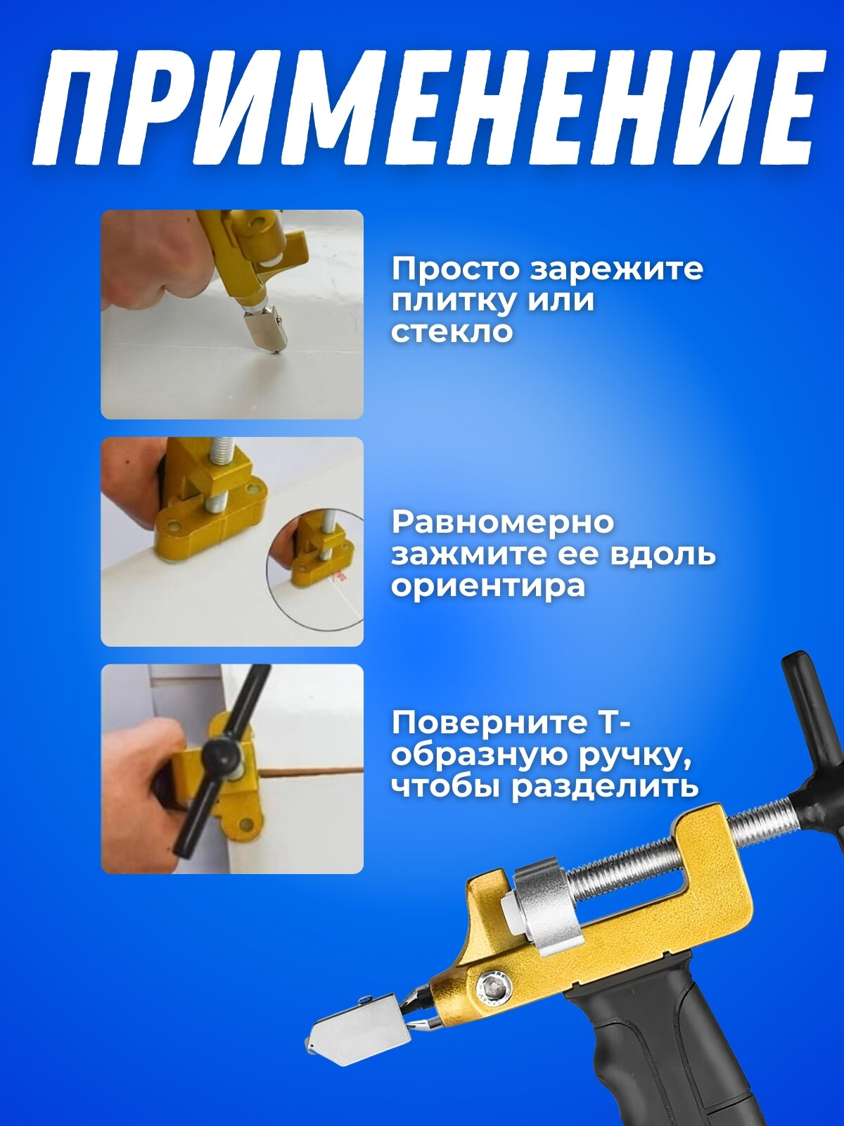 Изображение Стеклорез ручной