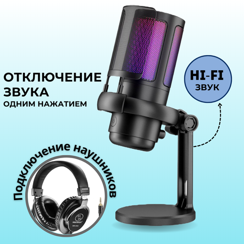 Микрофон компьютерный проводной студийный USB стриминга и игр 2100₽