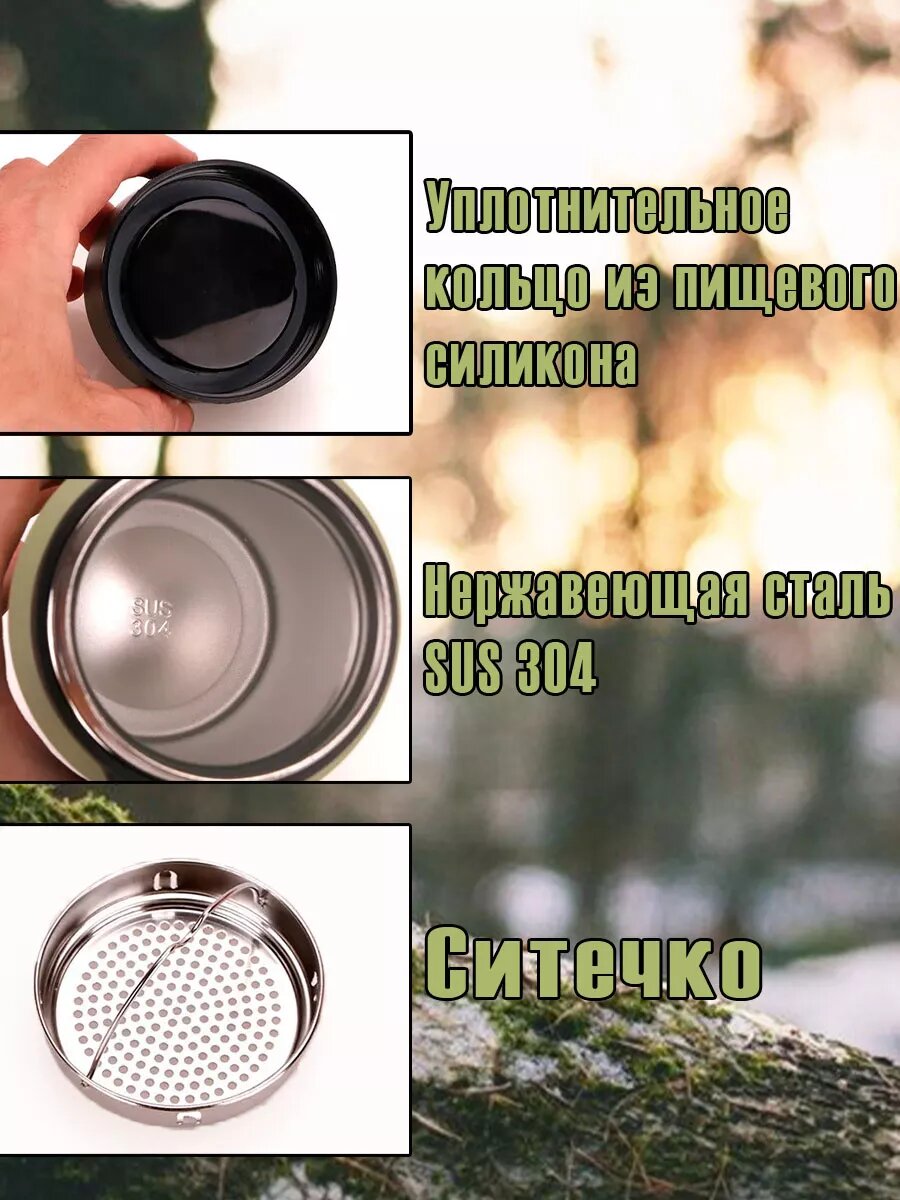 Термос камуфляжный 800 мл. — фото 1