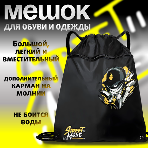 Мешок для сменной обуви и спортивной формы черный с карманом сумка рюкзак для школы и тренировок 600₽