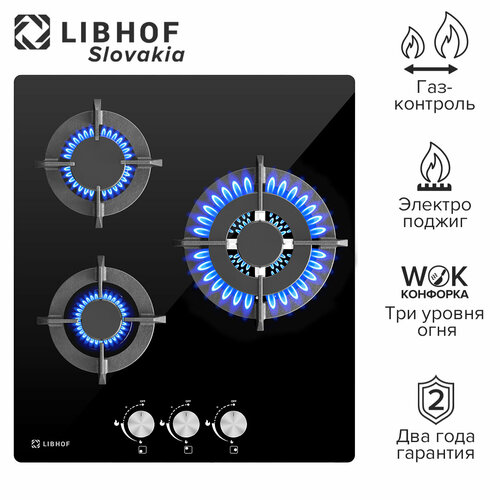 Встраиваемая варочная газовая панель Libhof IS-453 black 3 конфорки 1200000₽