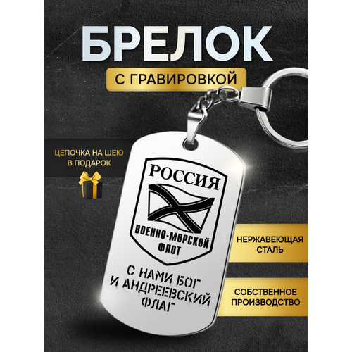 Брелок, матовая фактура, бесцветный