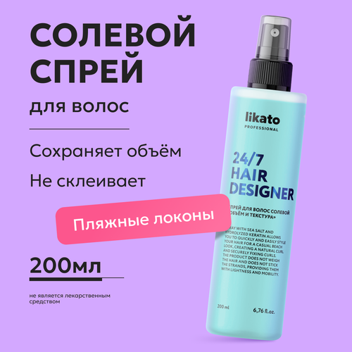 Likato Professional Спрей солевой для укладки, текстурирующий стайлинг ...