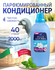 Кондиционер для белья парфюмированный Felce Azzurra Pura Freschez...