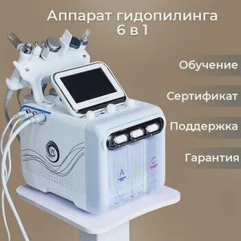 Изображение товара Лазерный терапевтический аппарат Аппарат гидропилинга H2O2