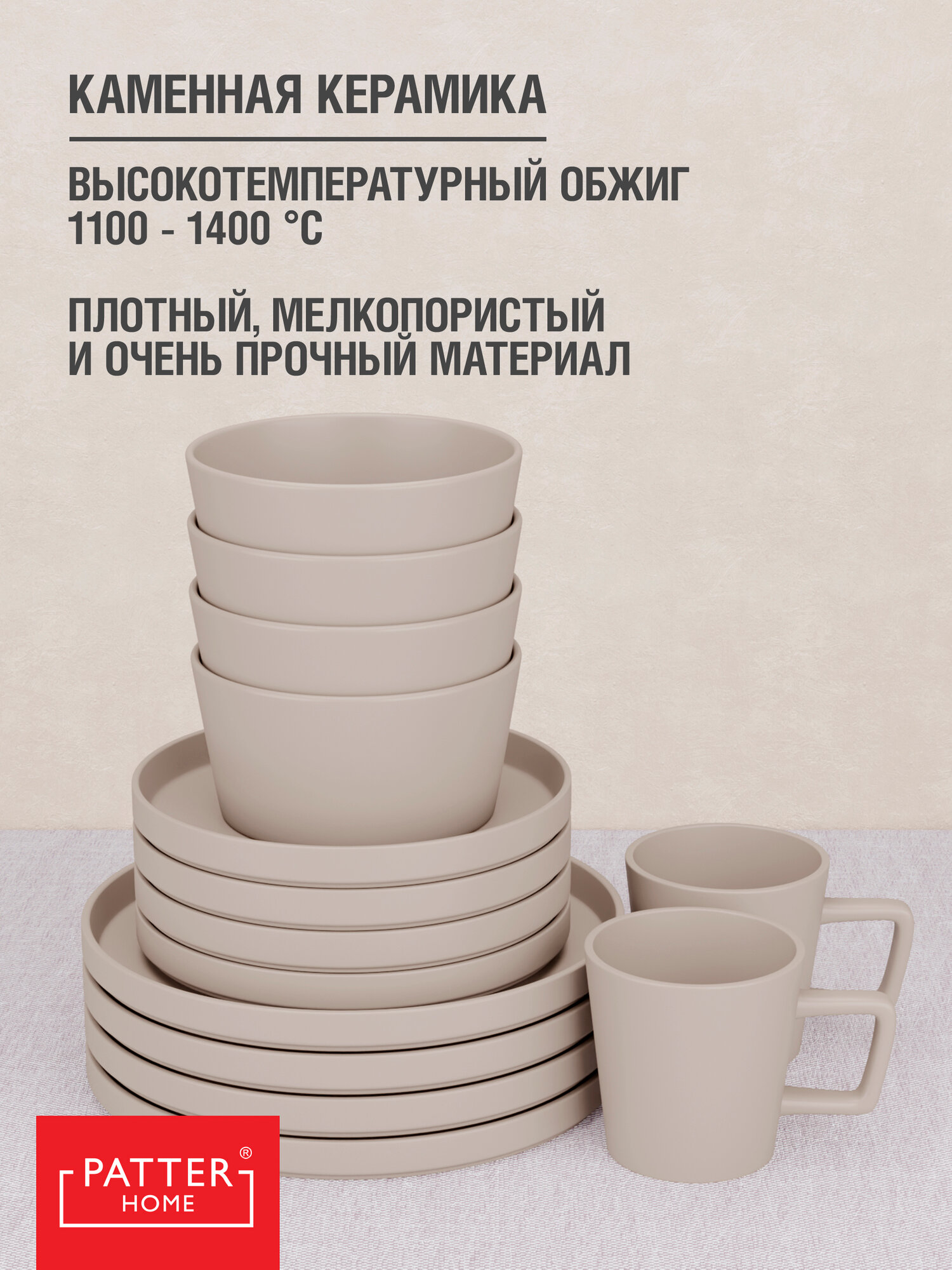 Набор посуды ARIGATO SERIES 6 персон 24 предмета (с чашками) — фото 1