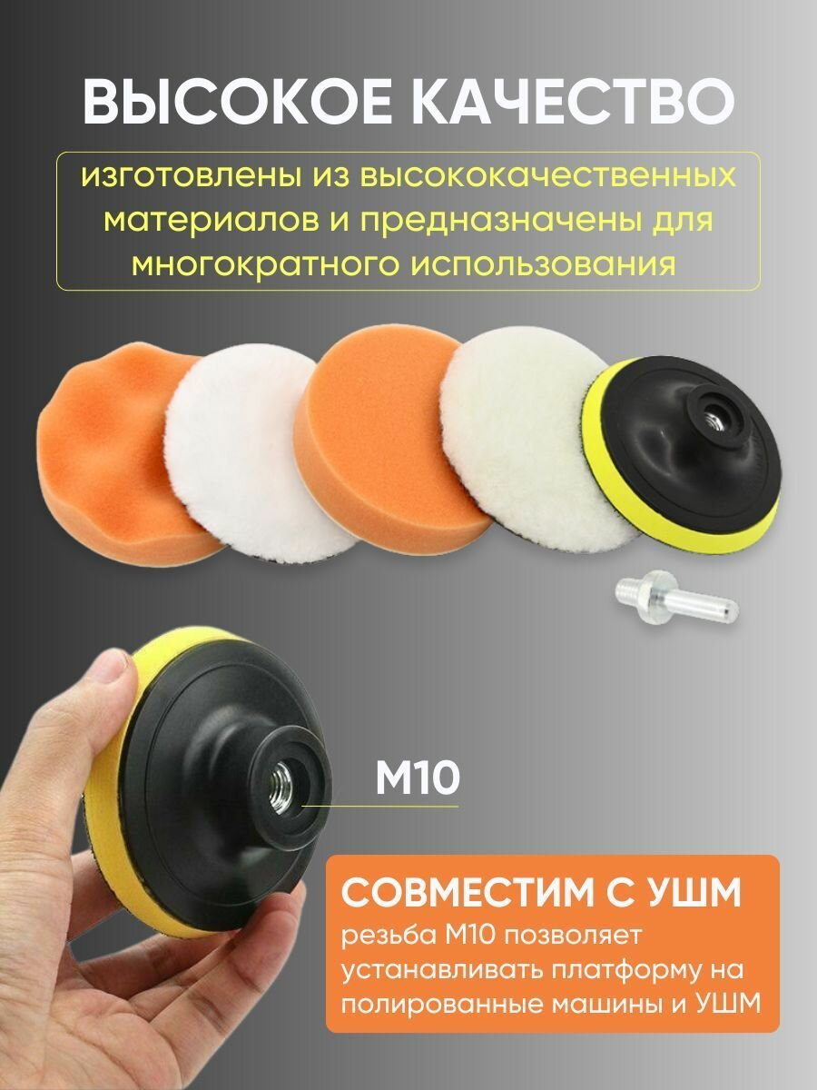 Круги полировальные для кузова авто и фар, губка для авто, полировочные насадки 100 мм — фото 1
