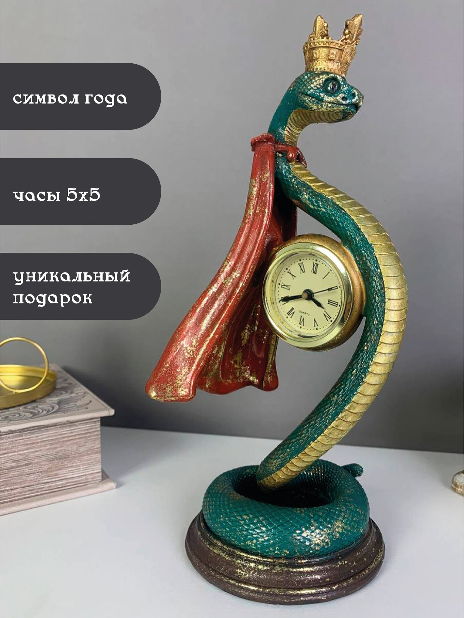 Фигурка декоративная с часами"Змея" (LR44х1 н/п), L9 W10,5 H24 см — фото 1