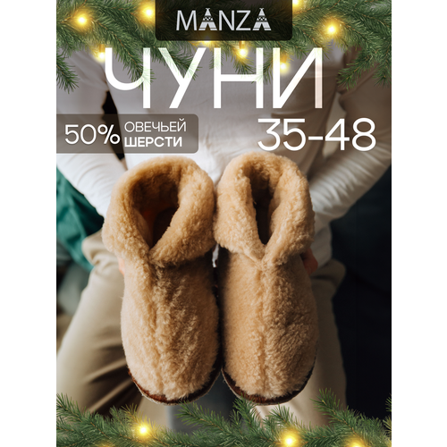 фото Тапочки manza из овечьей шерсти, размер 35-36, бежевый