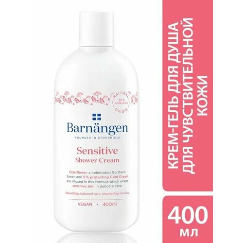 Крем-гель для душа Barnangen Sensetive для чувствительной кожи 400мл 2000₽