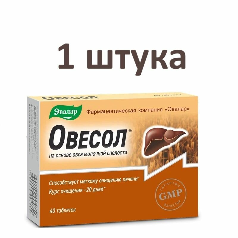 Таблетки Эвалар "Овесол", спазмолитические, желчегонные, 40 шт, 1 упаковка