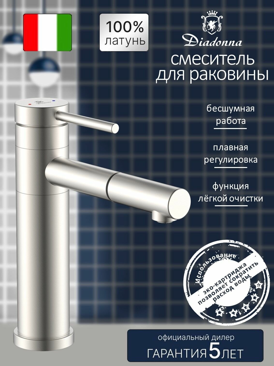 Смеситель для раковины Diadonna D13-0004S для умывальника с вращающим изливом кран для раковины в ванную нержавеющая сталь