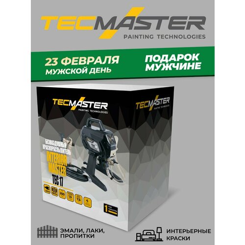 Краскораспылитель TecMaster Tec17 InteriorMaster электрический безвоздушный