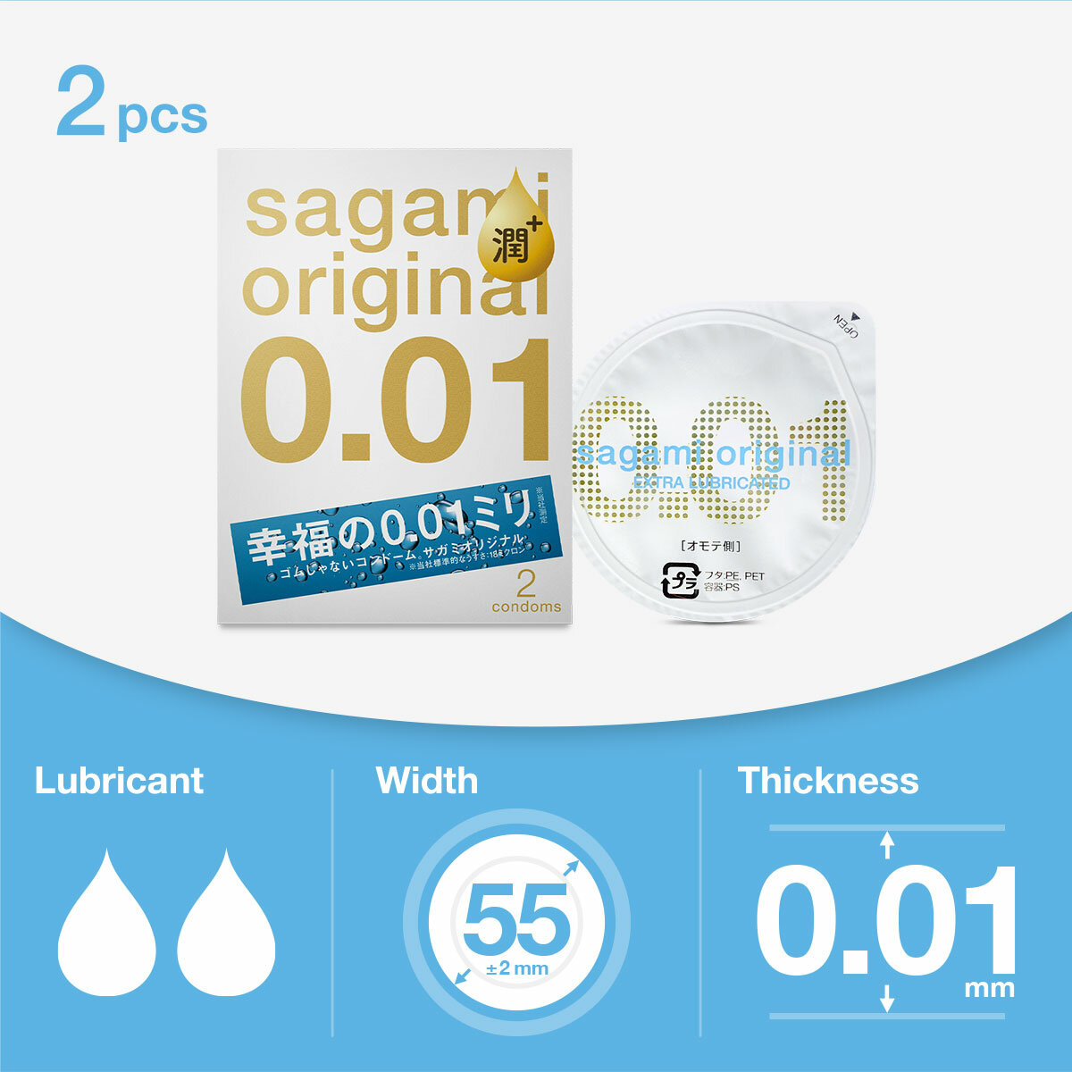 Sagami Original 0.01 EXTRA LUB - 2 шт. Полиуретановые презервативы с дополнительной смазкой