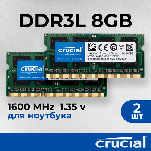 Оперативная память Crucial DDR3L 16 ГБ 1600 МГц Комплект 2шт по 8 ГБ для ноутбука CT102464BF160B 2500₽