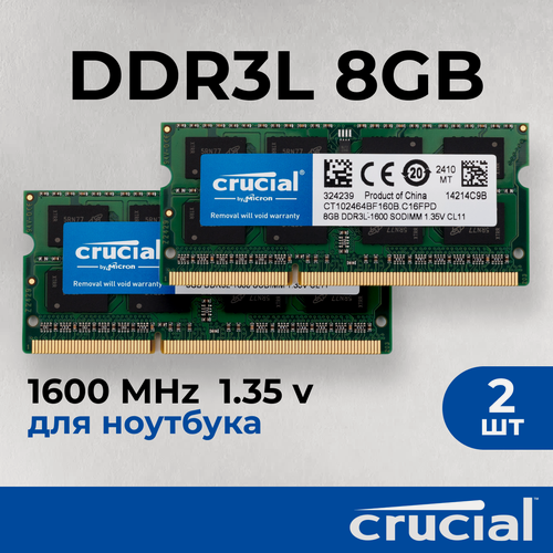 Изображение товара Оперативная память Crucial DDR3L 16 ГБ 1600 МГц Комплект 2шт по 8 ГБ для ноутбука CT102464BF160B