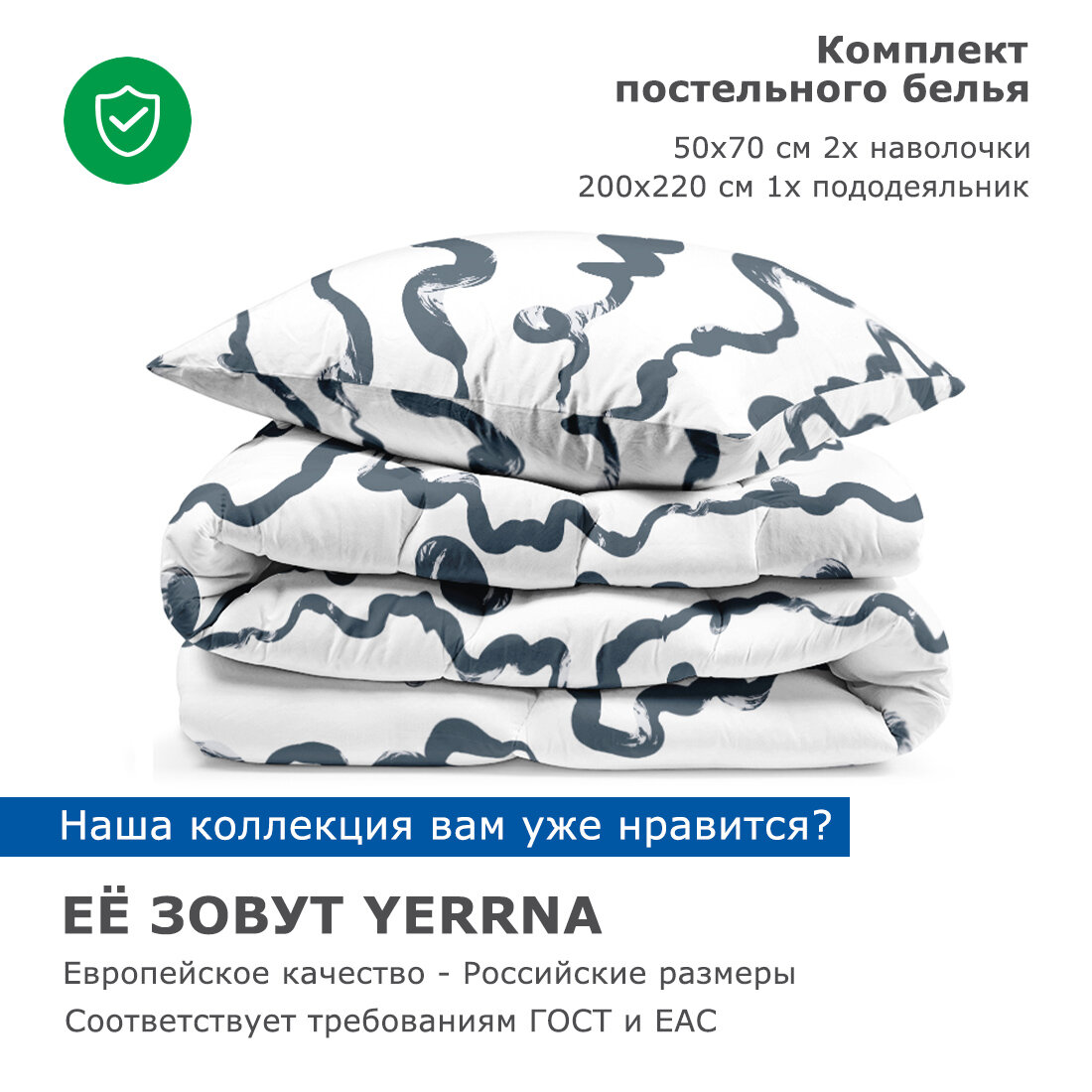 Постельное белье евро, YERRNA, перкаль из 100% хлопка, с рисунком — фото 1