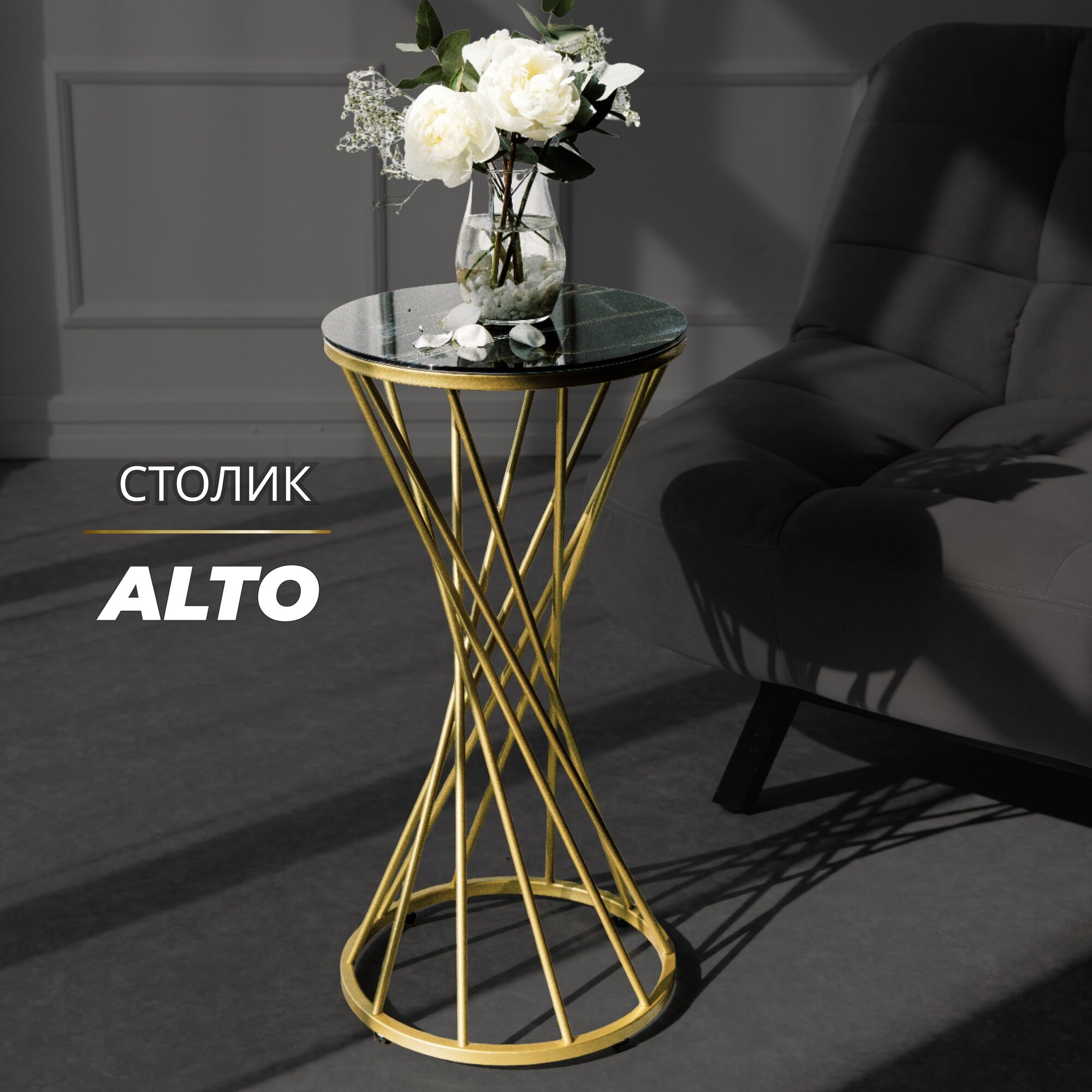 Столик журнальный круглый 