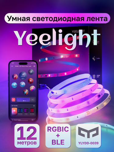 Изображение товара Умная светодиодная лента Yeelight, 12 метров / RGBIC+ BLE / YLYDD-0039