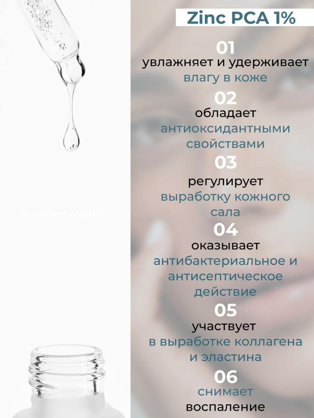 Сыворотка для проблемной кожи с ниацинамидом и цинком Niacinamide 10% + Zinc 1% — фото 1