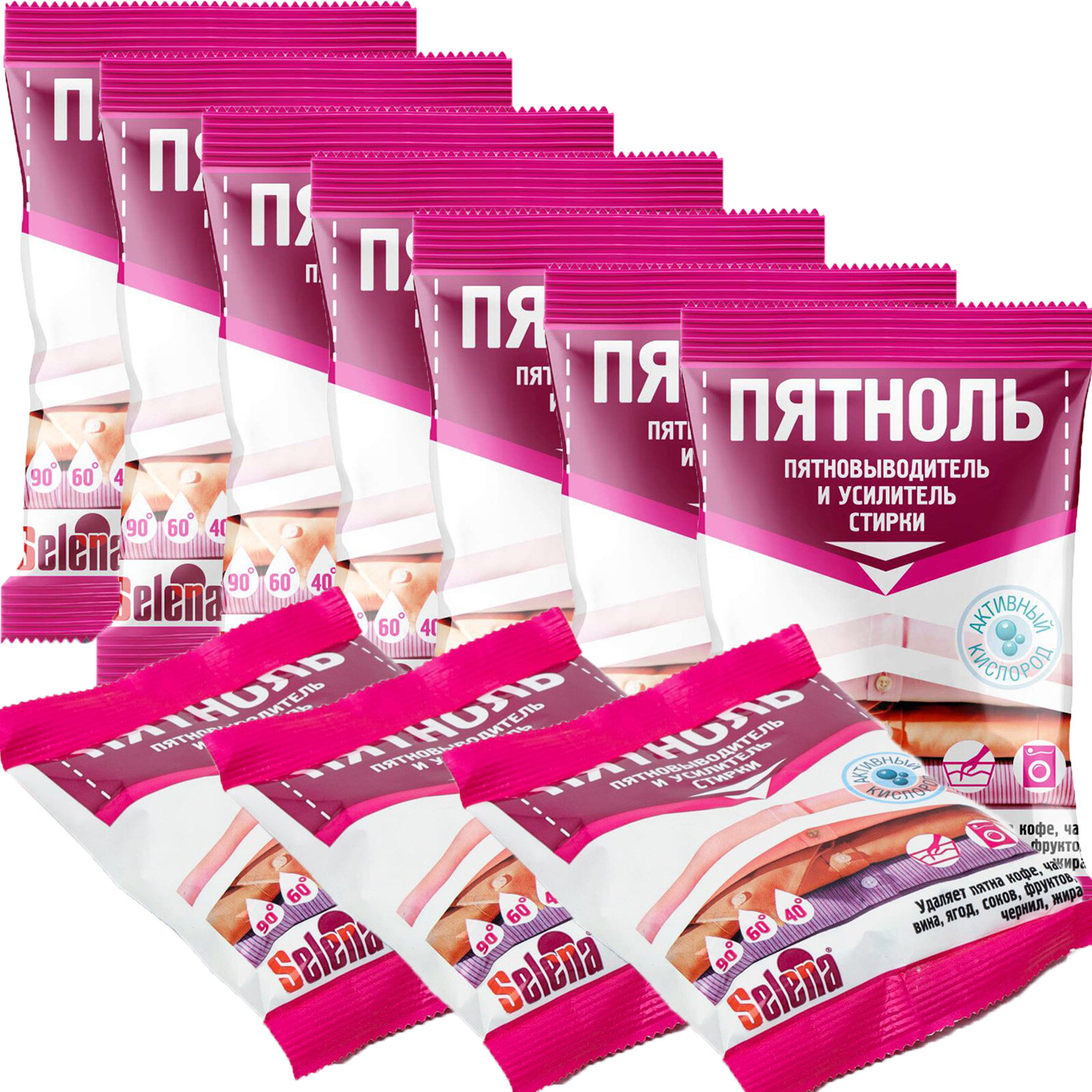 Пятноль, пятновыводитель и усилитель стирки, с активным кислородом, 90 г х 10 шт