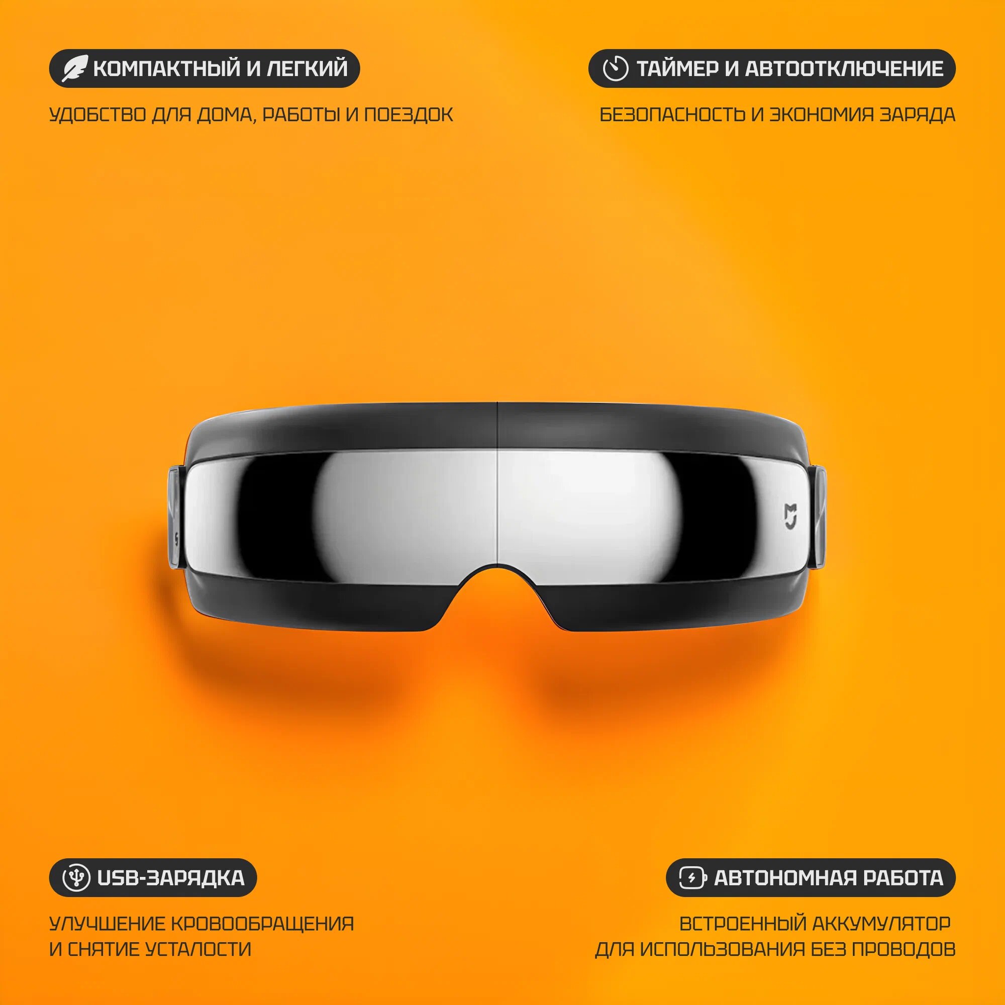 Изображение Умный массажер для глаз Xiaomi Mijia Smart Eye Massager (MJYBAM01YMYY) Black CN