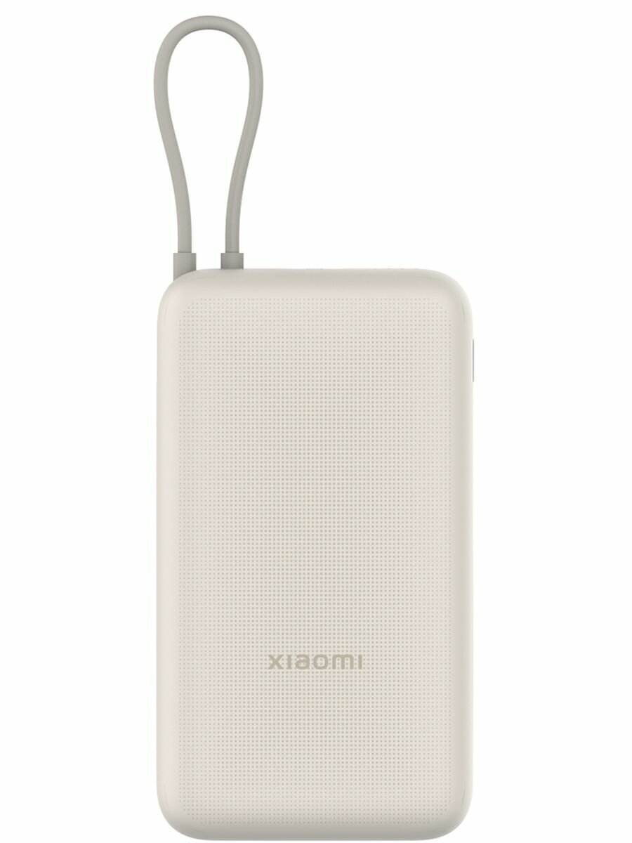 Портативное зарядное устройство Xiaomi 33W Power Bank 20000mAh с кабелем Beige — фото 1