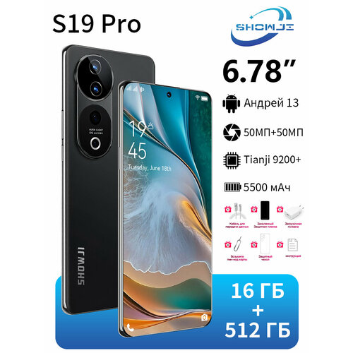 Смартфон SHOWJI S19 Pro 75 50 Мп NFC Android 13 5500mAh 16512 GB 10599₽