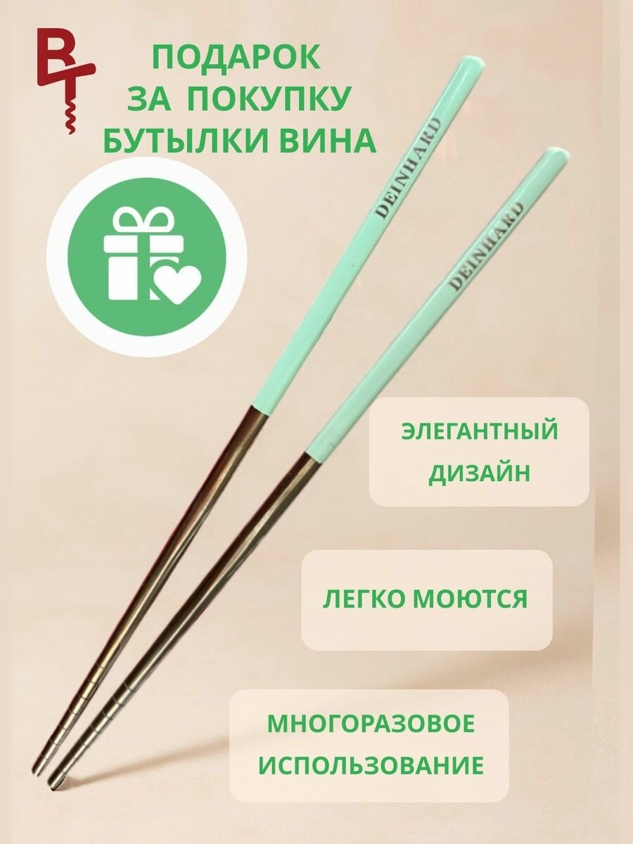 Вино безалкогольное Дайнхард Грин Лейбл Рислинг белое полусладкое — фото 1