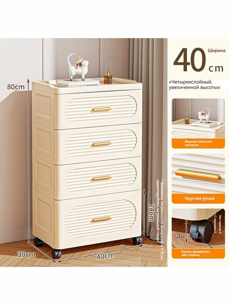 Комод 4 ящ 40х30x80 см