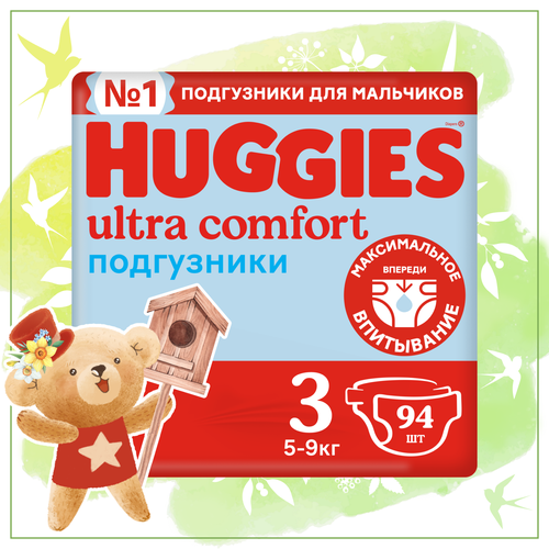 Подгузники Huggies Ultra Comfort для мальчиков 5-9кг, 3 размер, 94 шт подгузники huggies хаггис ultra comfort для мальчиков 5 12 22 кг 15 шт