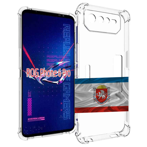 Чехол MyPads герб флаг крыма-1 для Asus ROG Phone 6 Pro задняя-панель-накладка-бампер