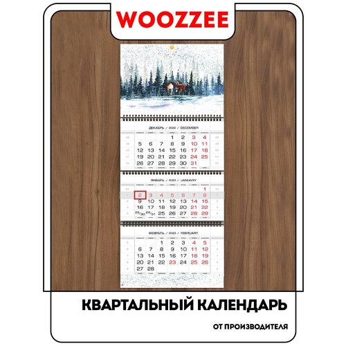 Квартальный Календарь 2023 Woozzee Домик в лесу