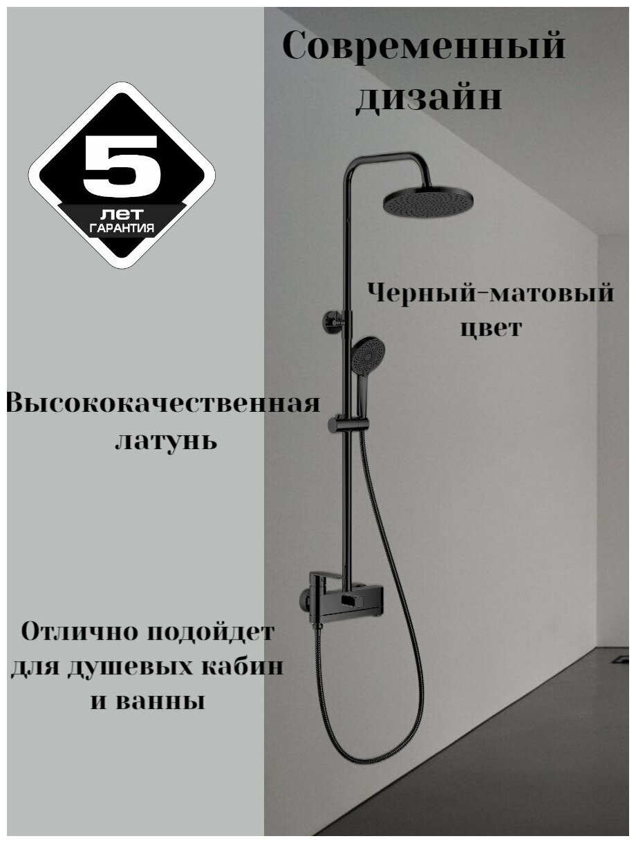 Душевой комплект HAIBA HB24590-7, с верхним душем, смесителем и ручной лейкой, черный матовый