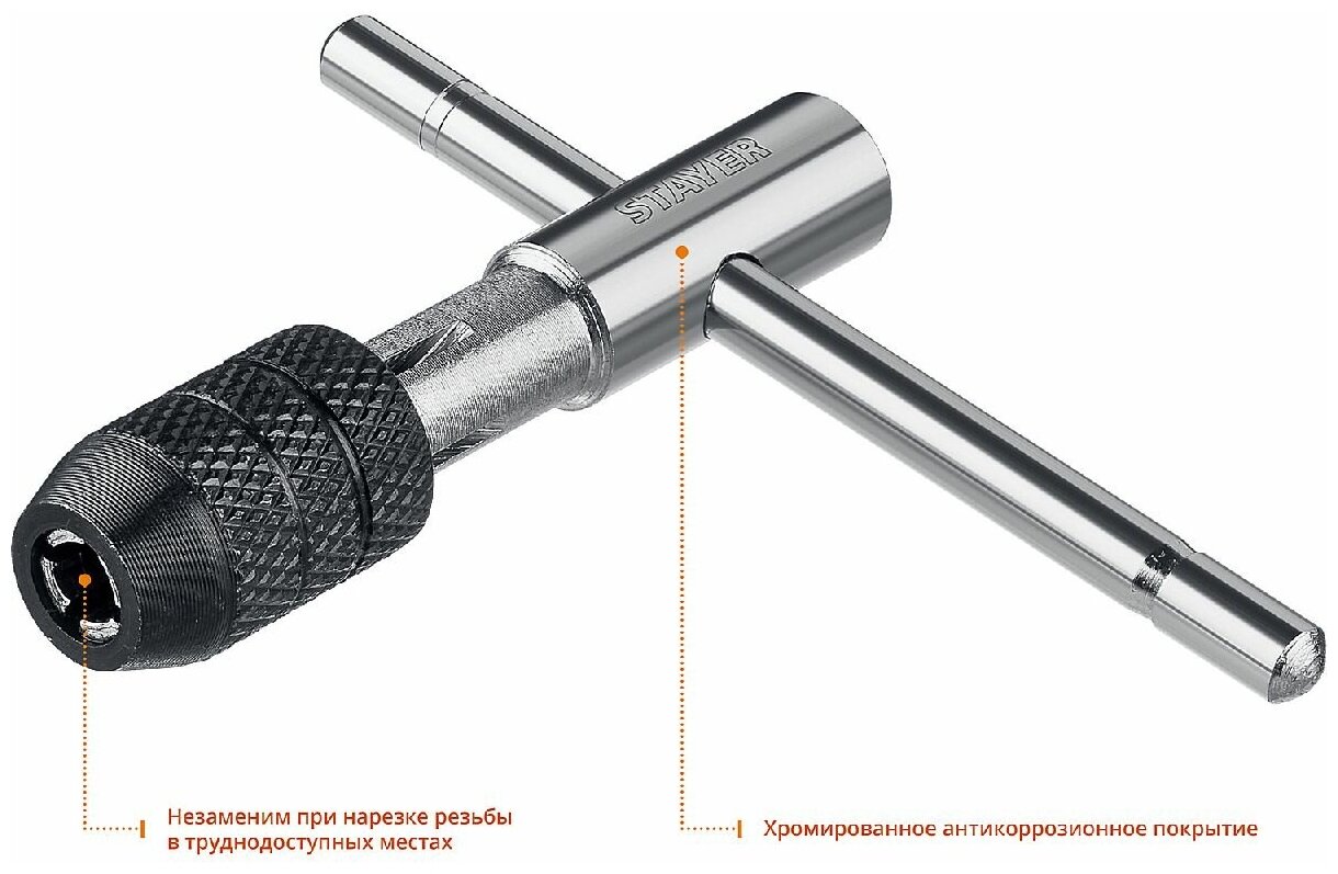 STAYER THТ2 М3-М6 Т-образный метчикодержатель, , серия Professional (28039-T2_z01)